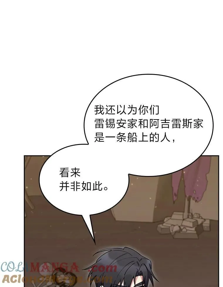 86.龙人族实验 第29页