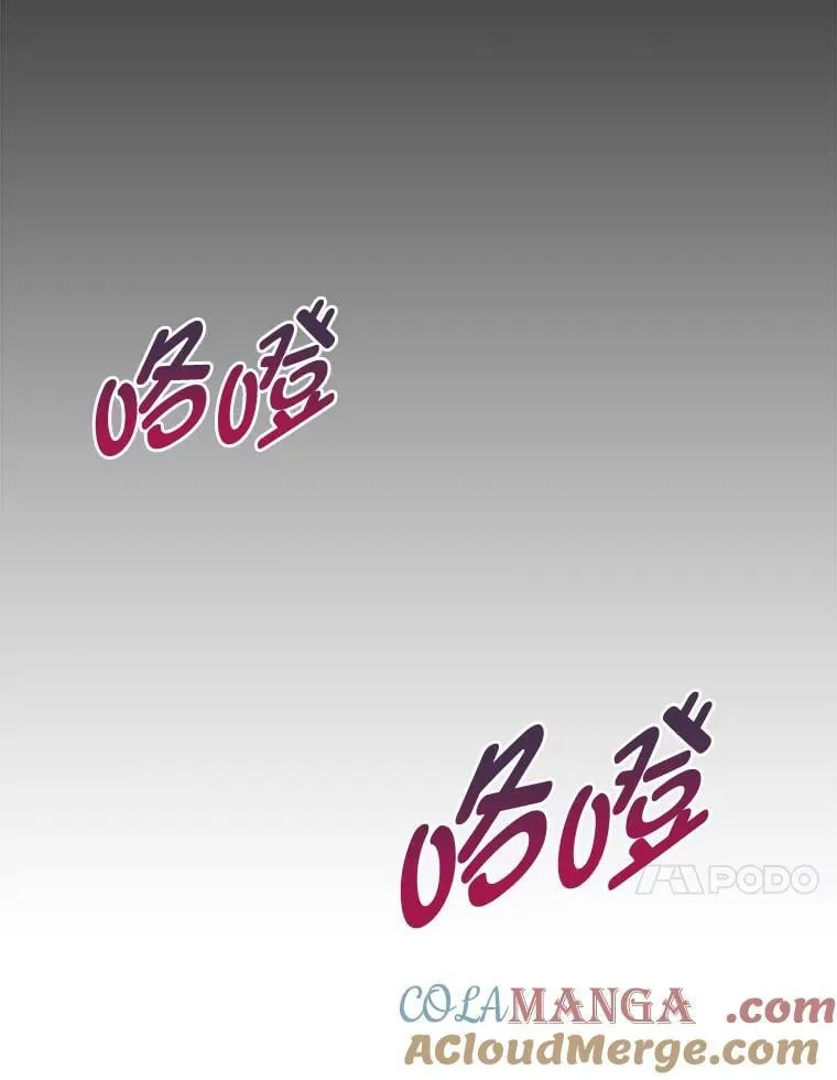 86.龙人族实验 第33页