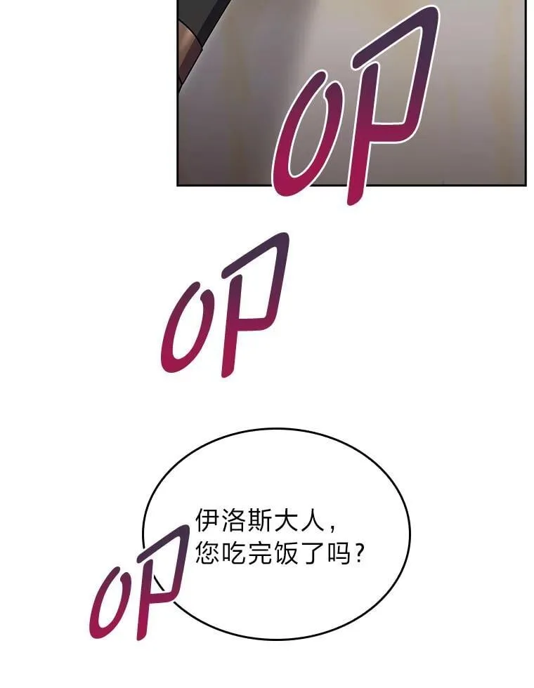 86.龙人族实验 第35页