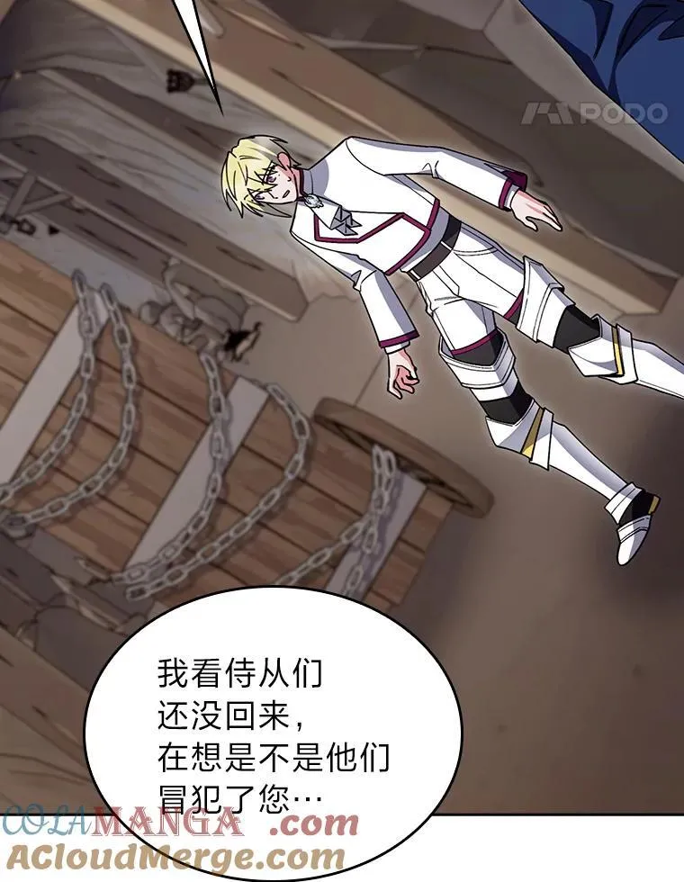 86.龙人族实验 第37页