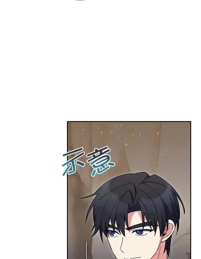 86.龙人族实验 第38页