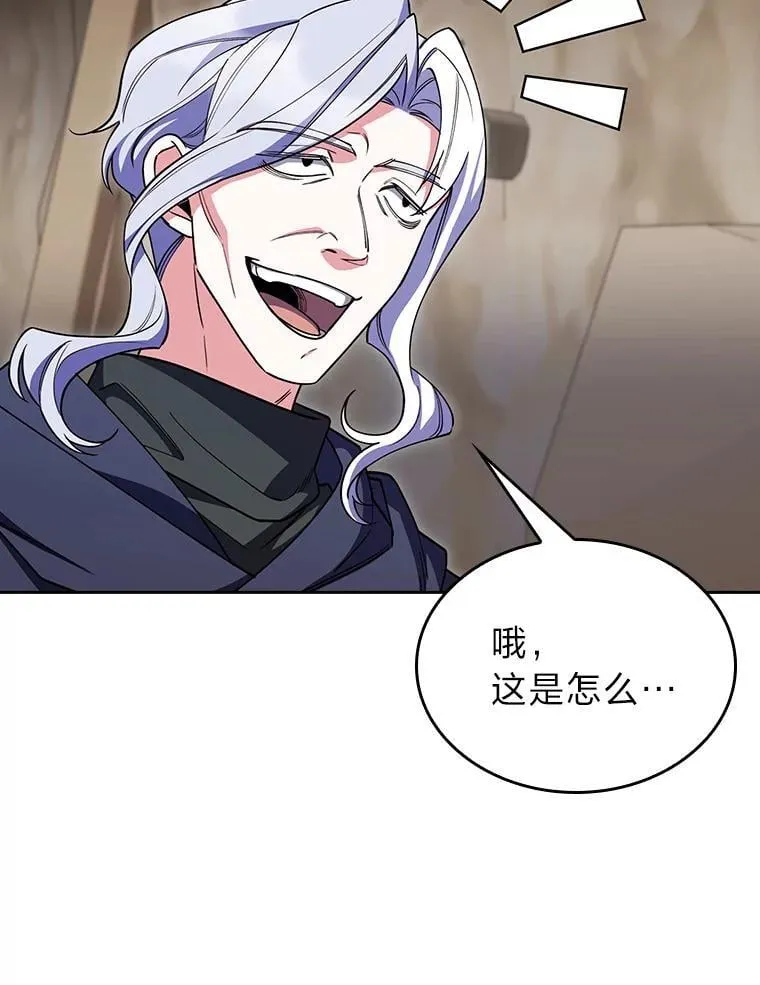 86.龙人族实验 第42页