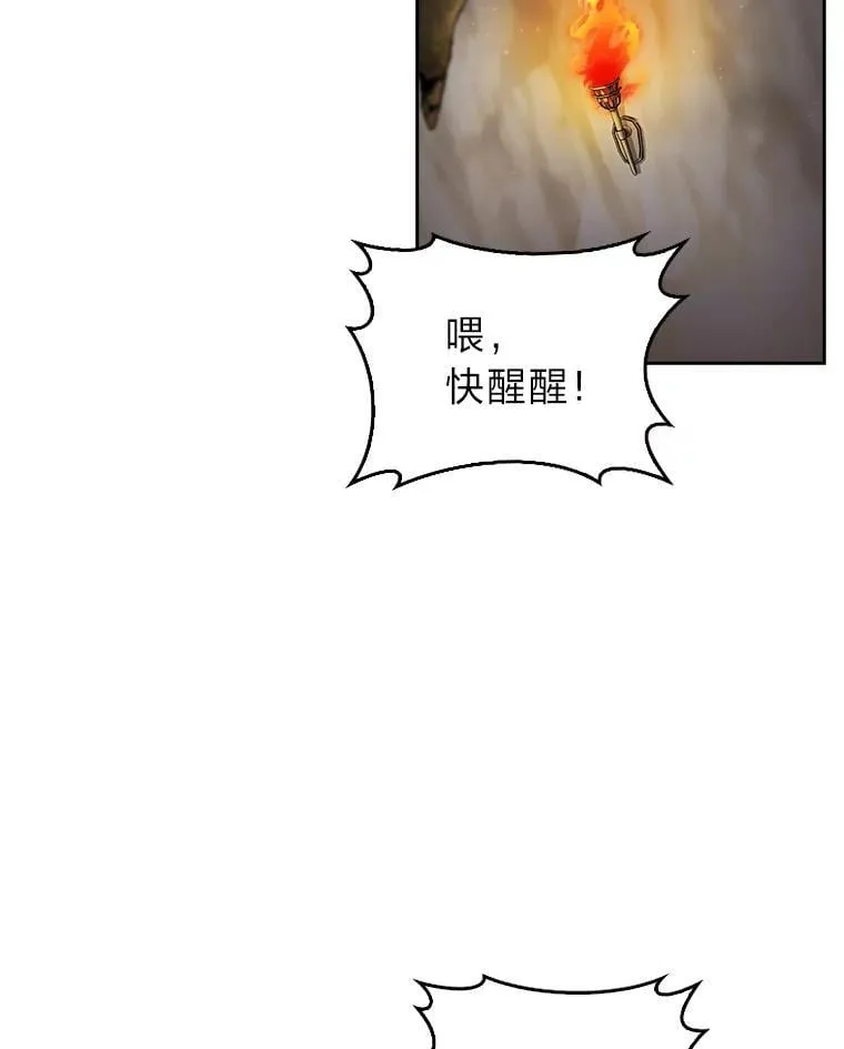 86.龙人族实验 第50页