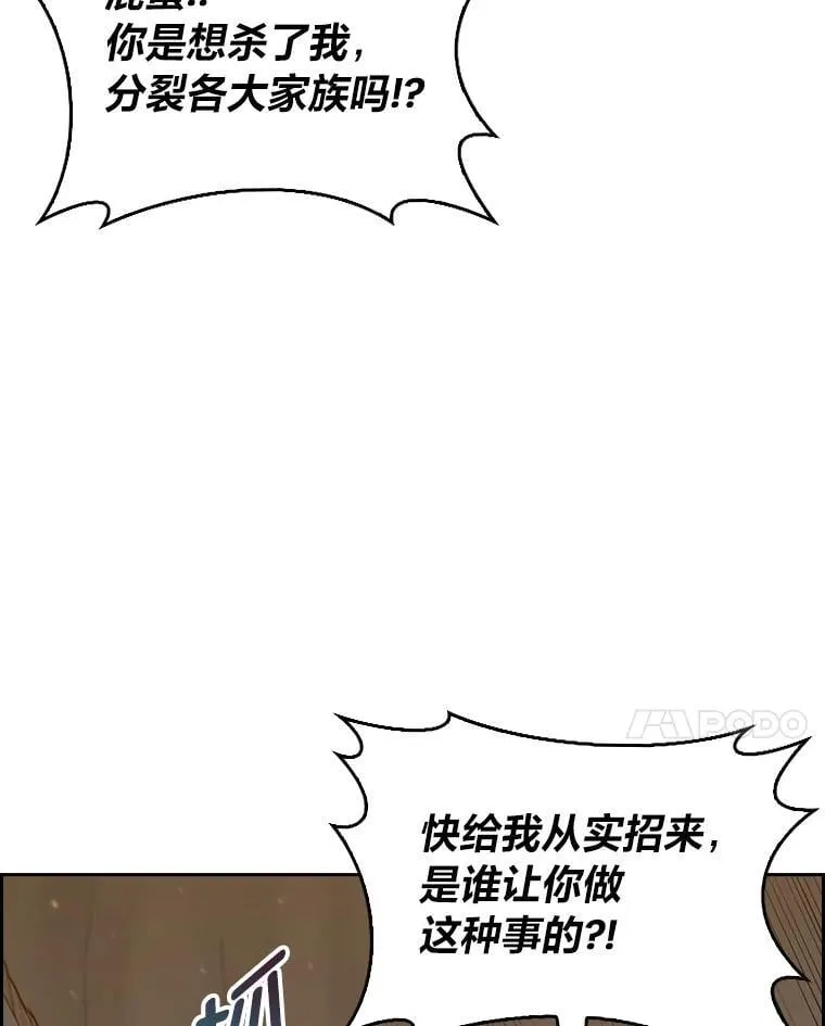 86.龙人族实验 第54页