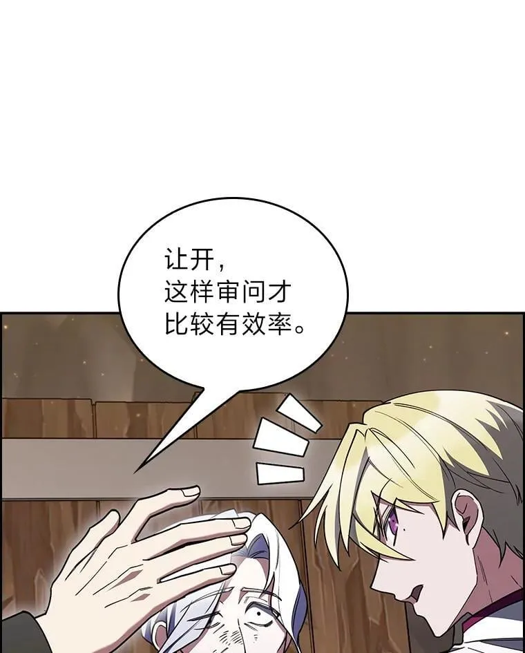 86.龙人族实验 第56页