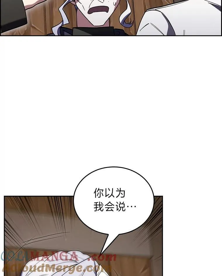 86.龙人族实验 第57页