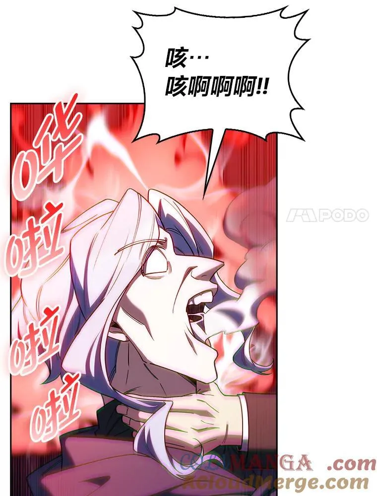 86.龙人族实验 第61页