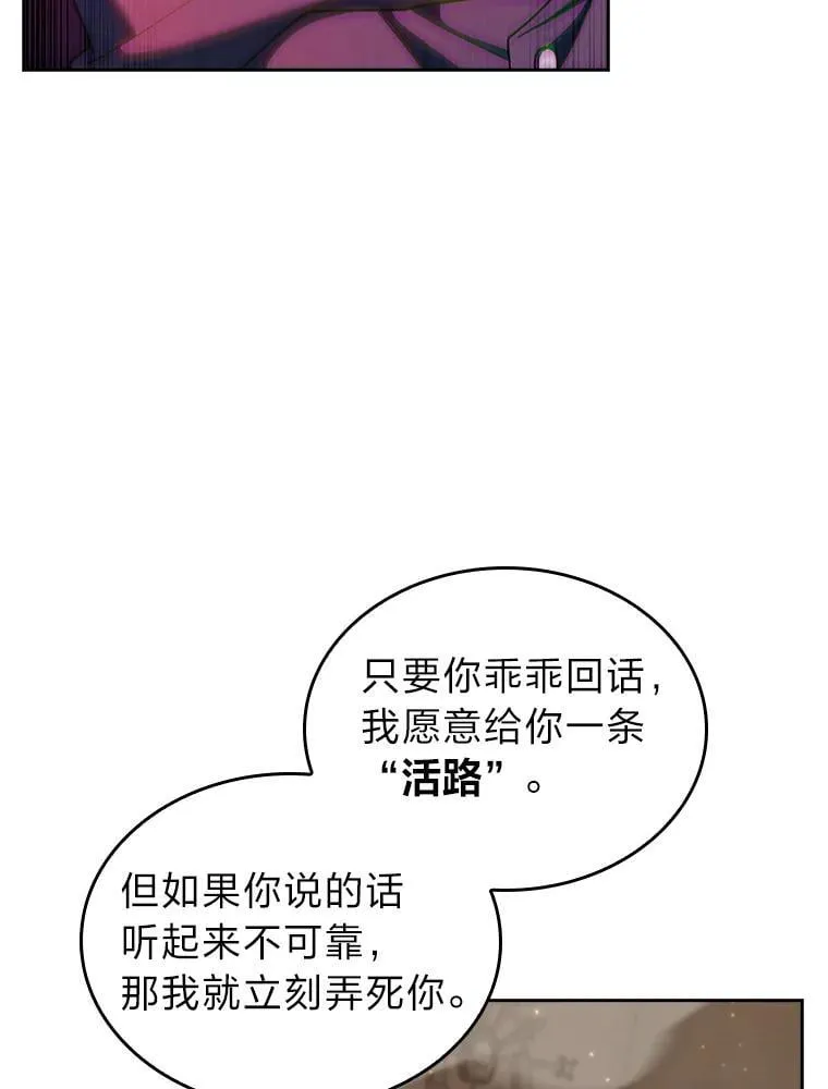 86.龙人族实验 第62页