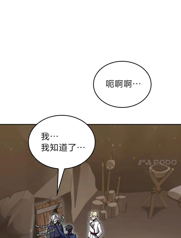 86.龙人族实验 第64页