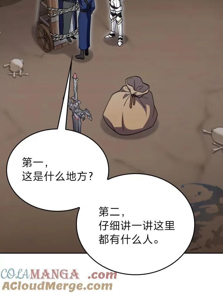 86.龙人族实验 第65页