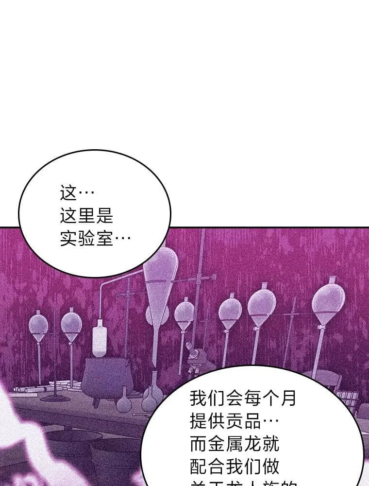 86.龙人族实验 第66页