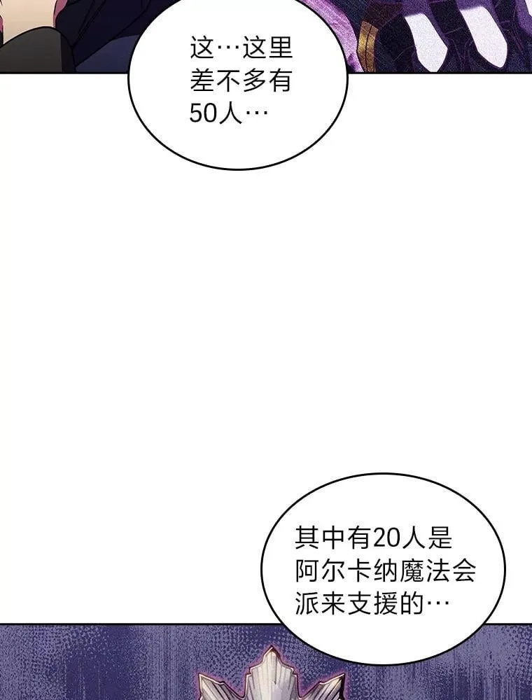 86.龙人族实验 第68页