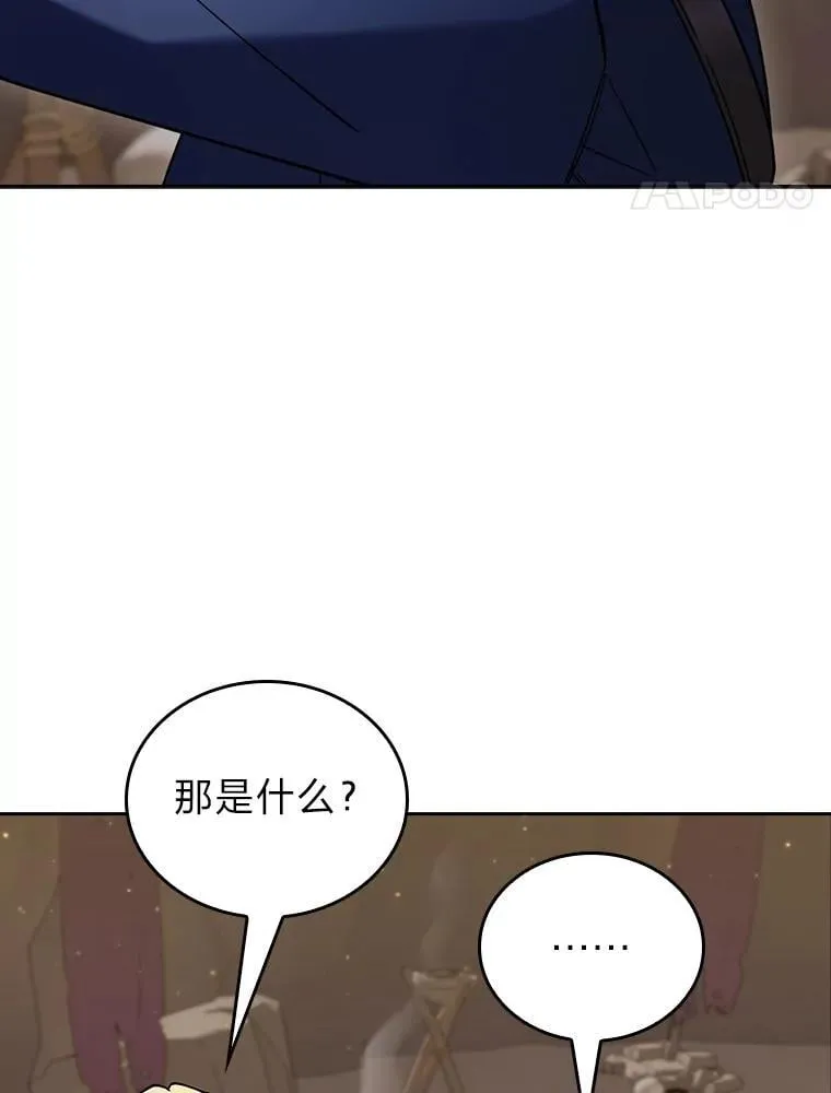 86.龙人族实验 第71页