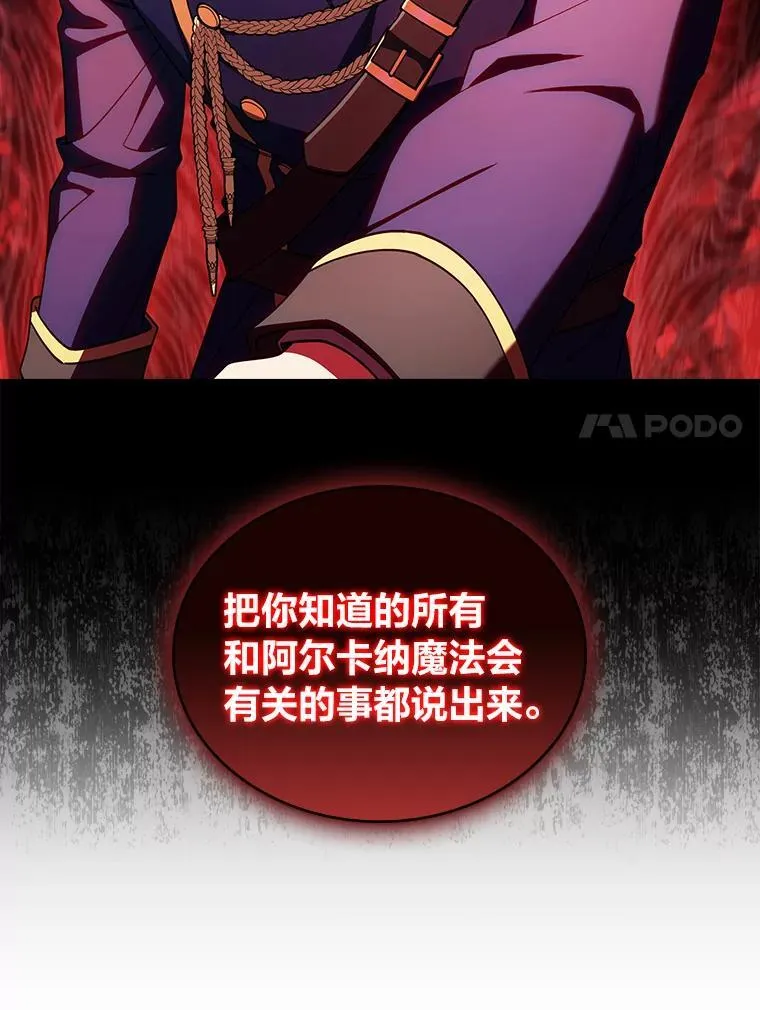 86.龙人族实验 第74页