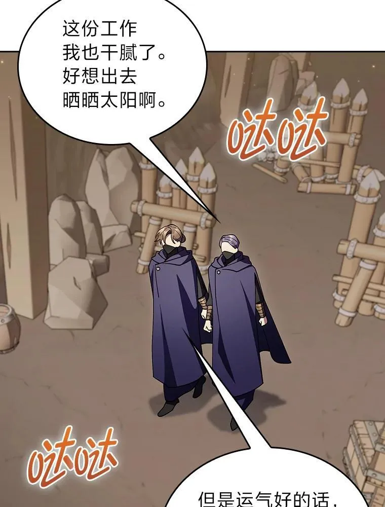 86.龙人族实验 第76页