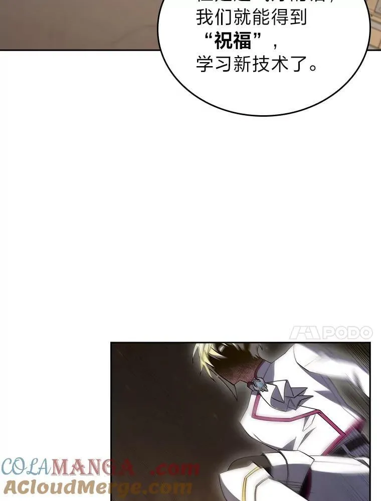 86.龙人族实验 第77页