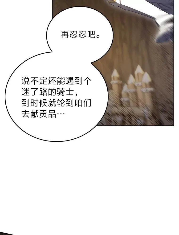 86.龙人族实验 第78页