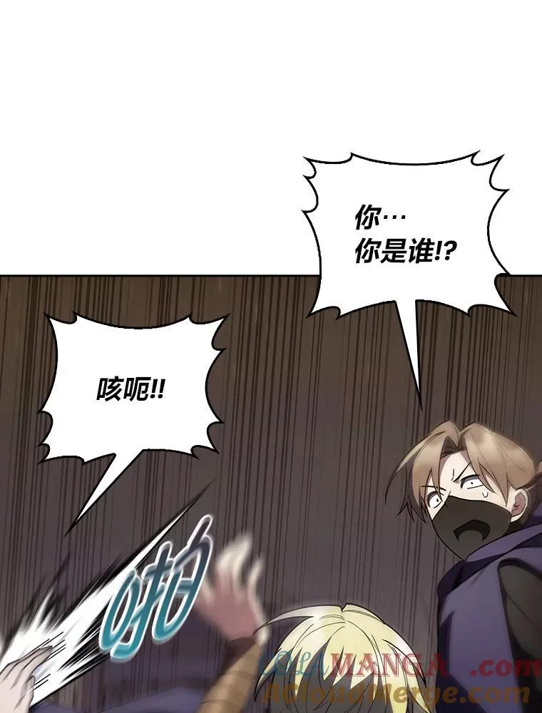86.龙人族实验 第81页