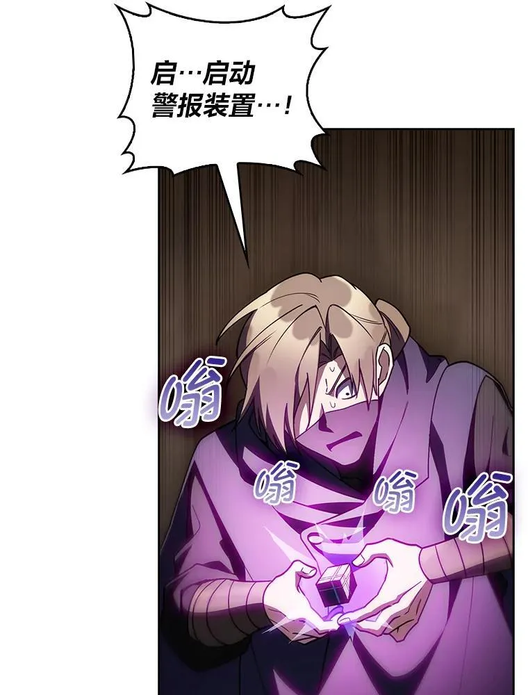 86.龙人族实验 第83页