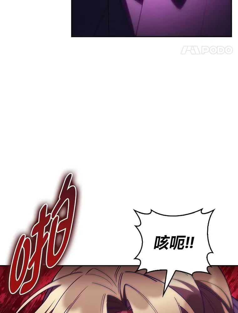 86.龙人族实验 第84页