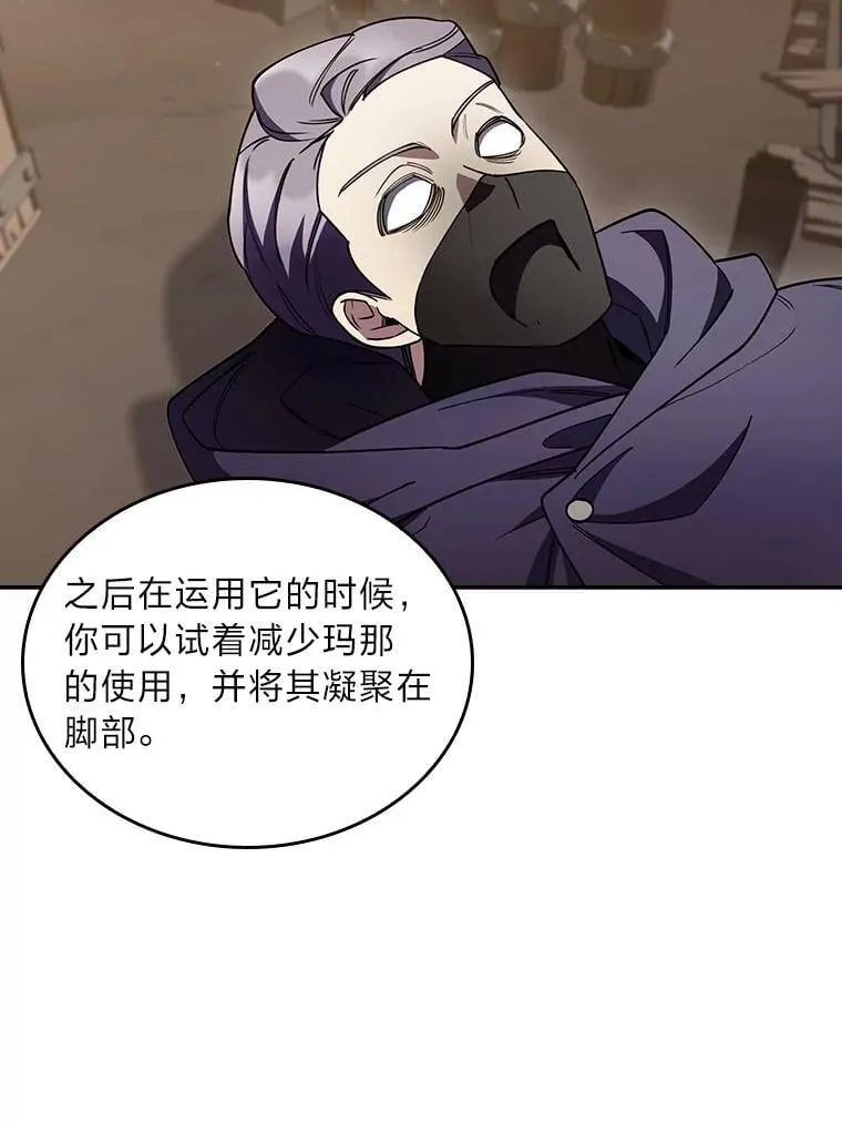86.龙人族实验 第88页