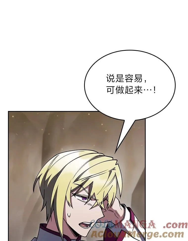 86.龙人族实验 第89页