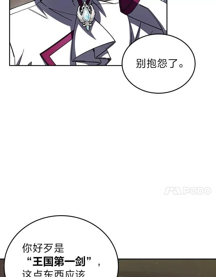 86.龙人族实验 第90页