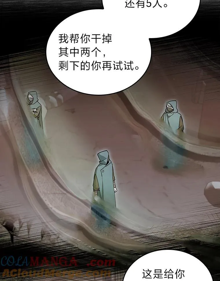 86.龙人族实验 第93页