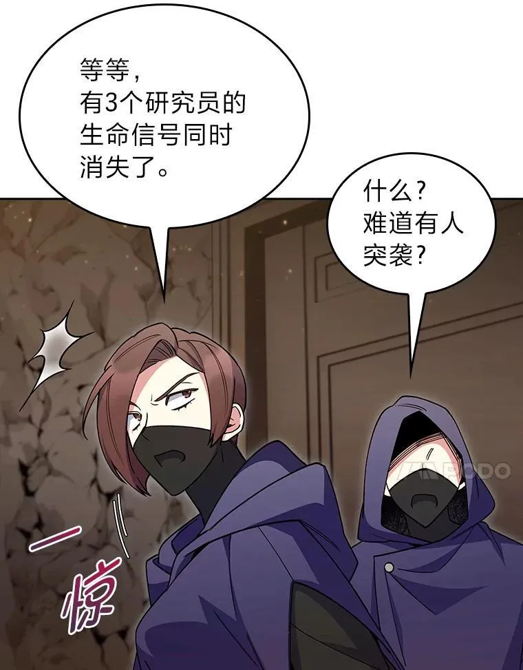 86.龙人族实验 第100页