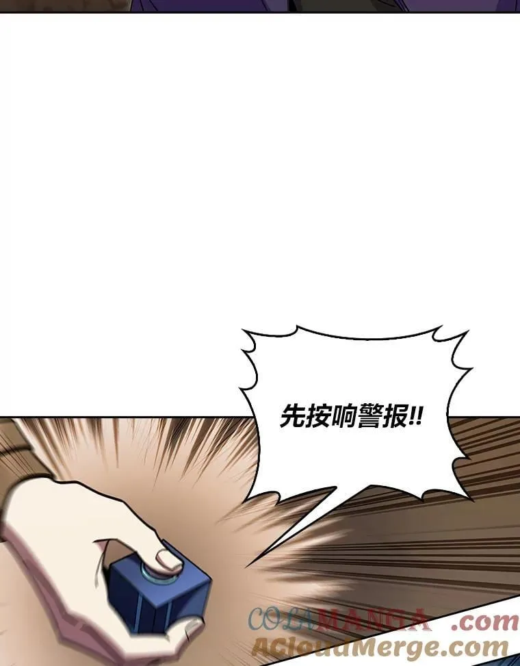 86.龙人族实验 第101页