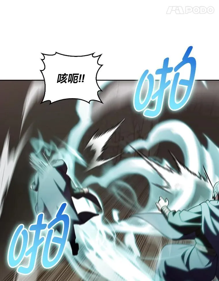 86.龙人族实验 第104页