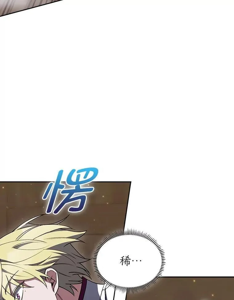 86.龙人族实验 第106页