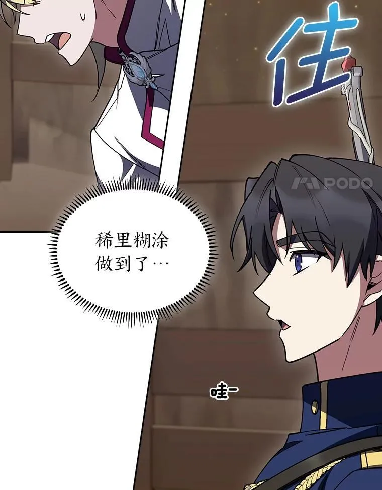 86.龙人族实验 第107页