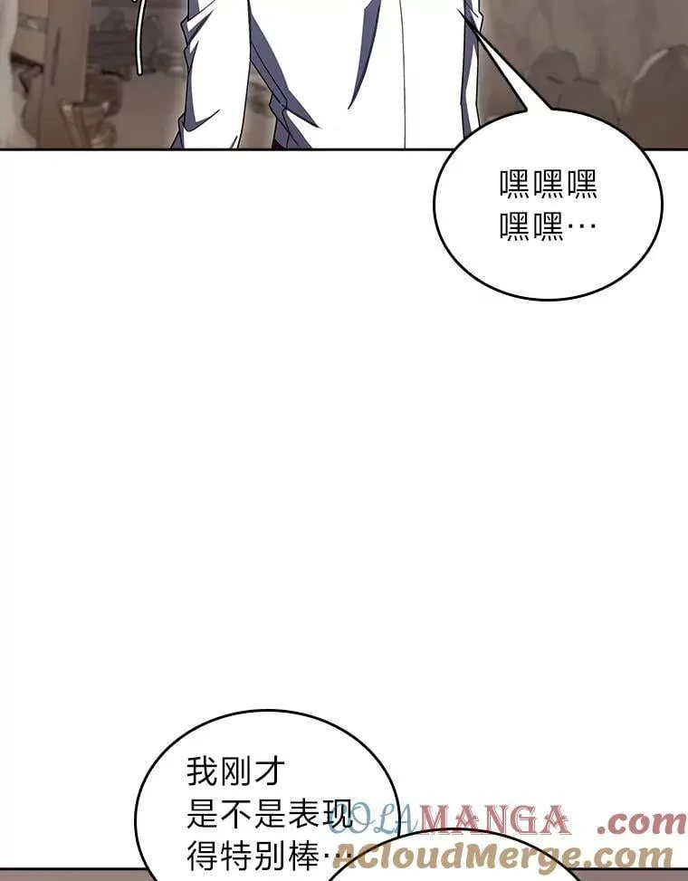 86.龙人族实验 第109页