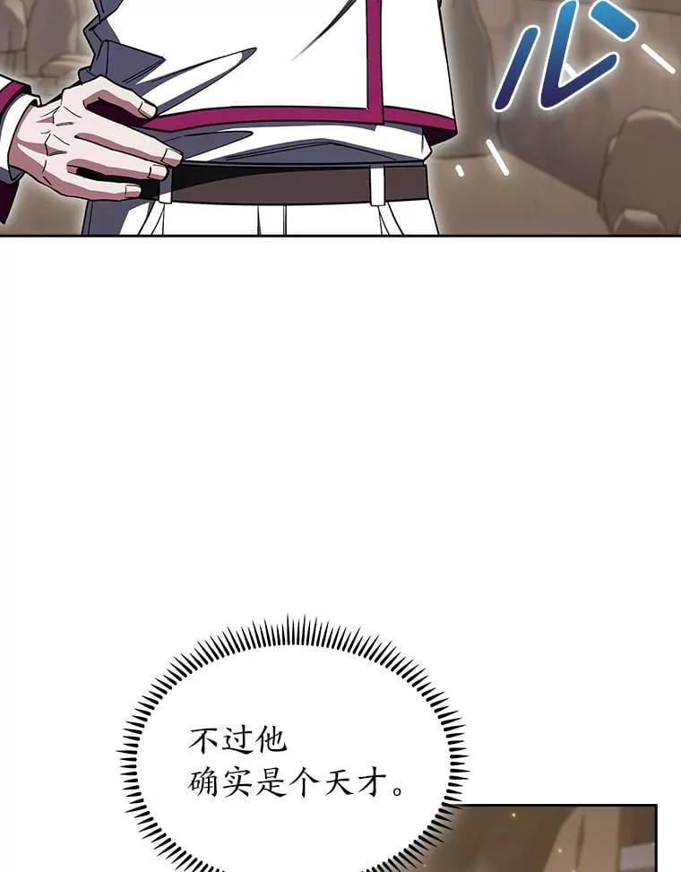 86.龙人族实验 第111页