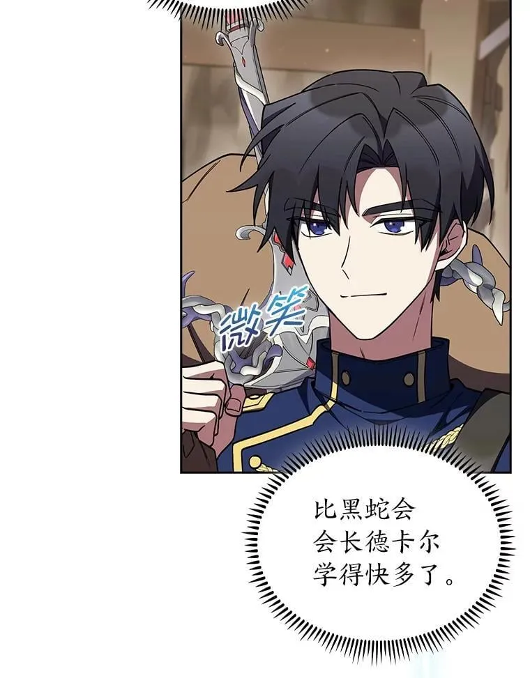 86.龙人族实验 第112页