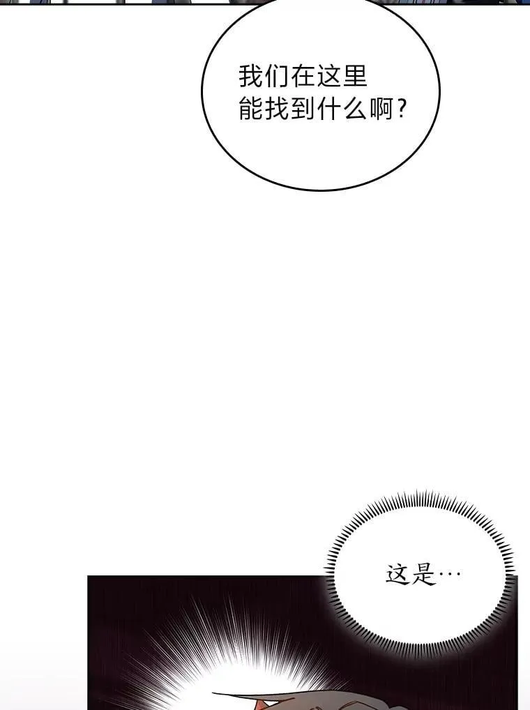 86.龙人族实验 第118页