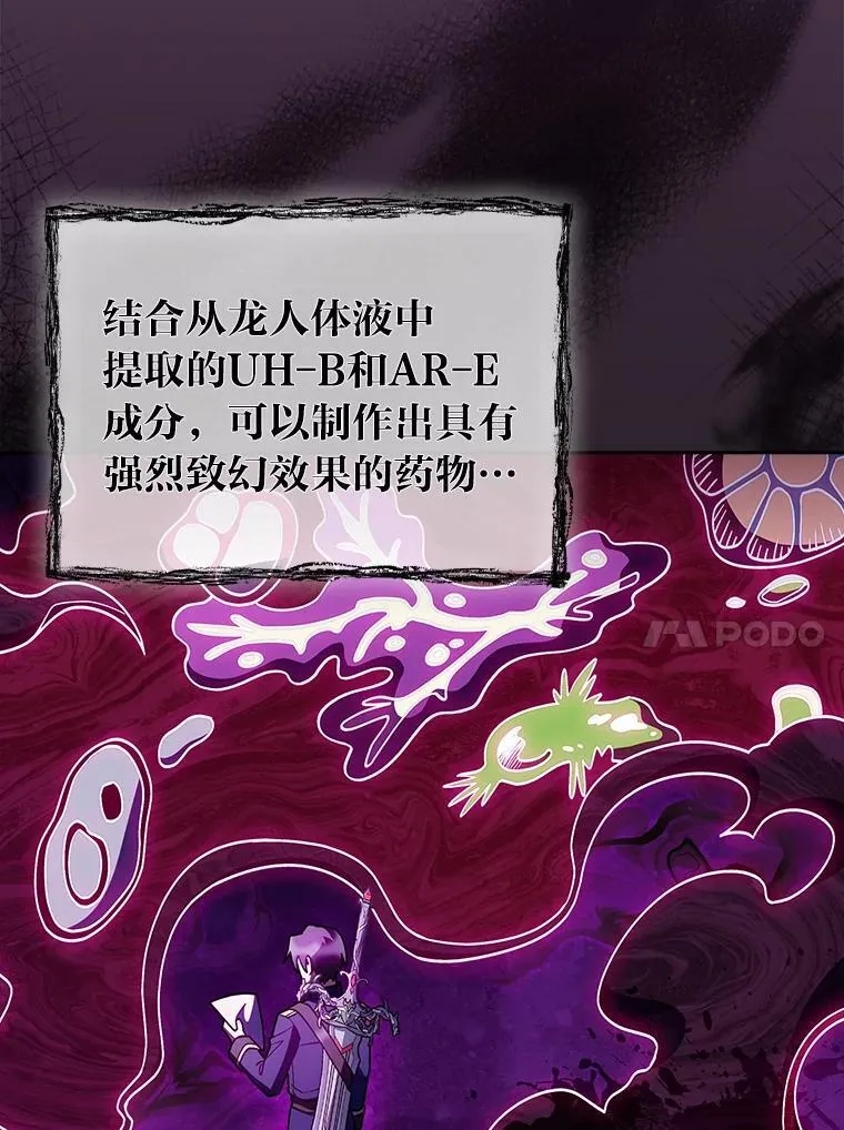 86.龙人族实验 第120页