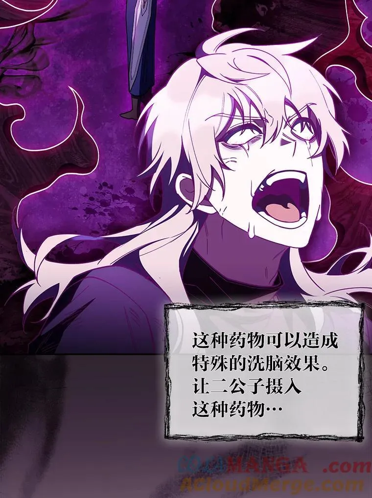 86.龙人族实验 第121页