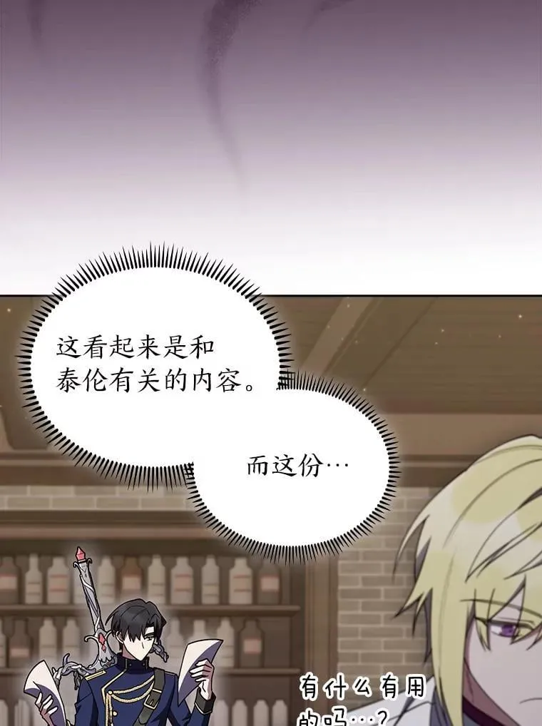 86.龙人族实验 第122页