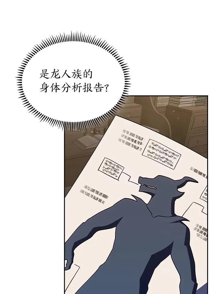 86.龙人族实验 第124页
