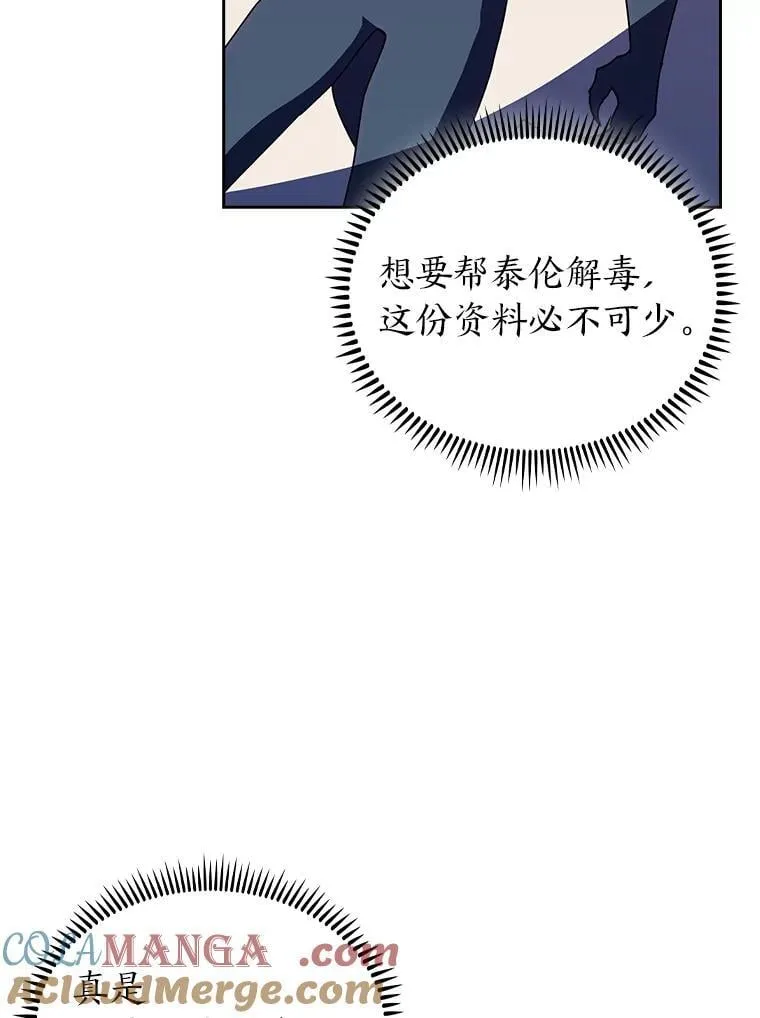 86.龙人族实验 第125页
