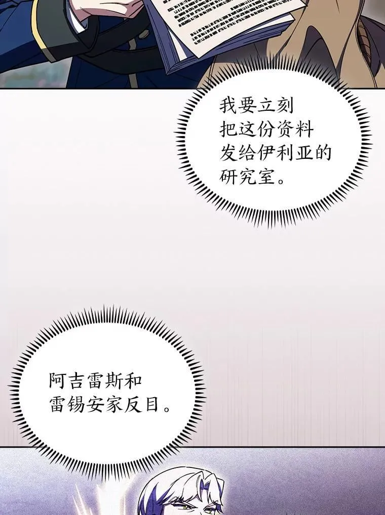 86.龙人族实验 第127页