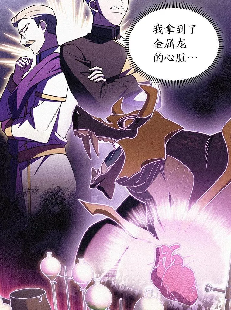 86.龙人族实验 第128页