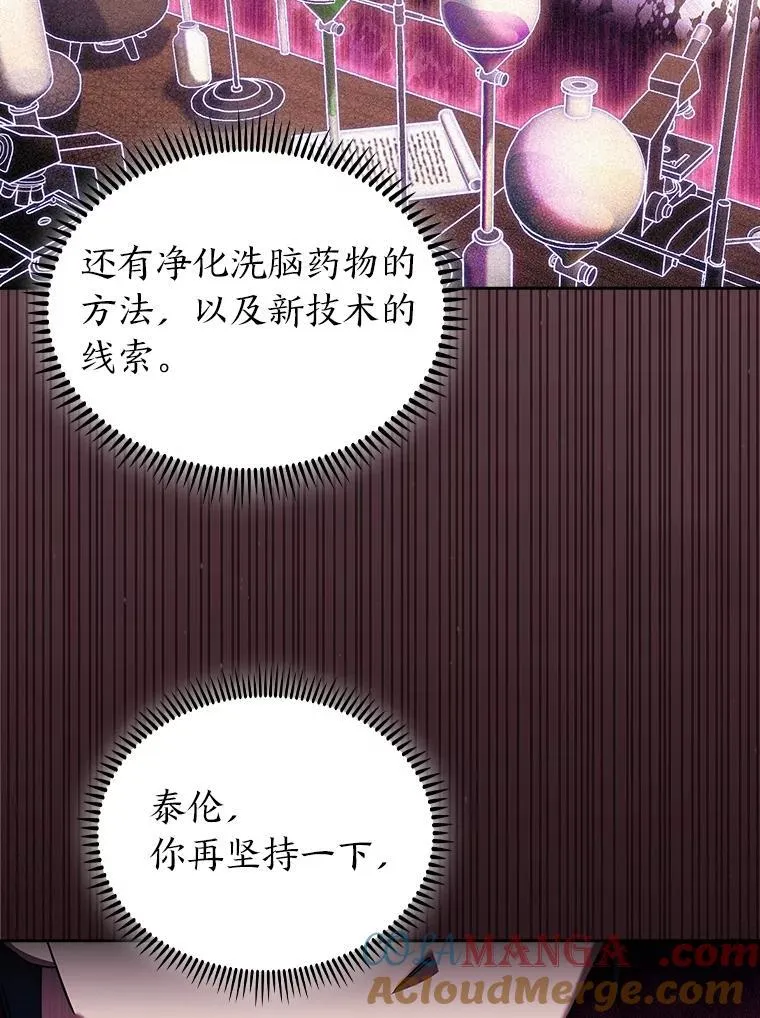 86.龙人族实验 第129页