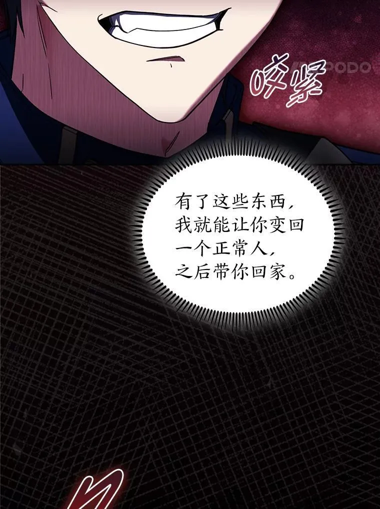 86.龙人族实验 第130页
