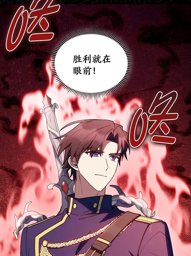 86.龙人族实验 第131页