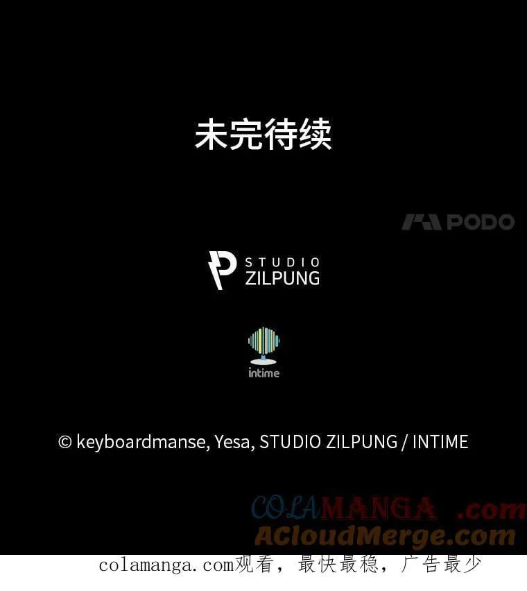 86.龙人族实验 第133页
