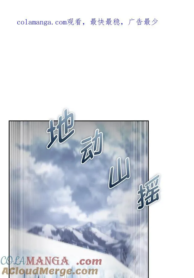 86.龙人族实验 第134页