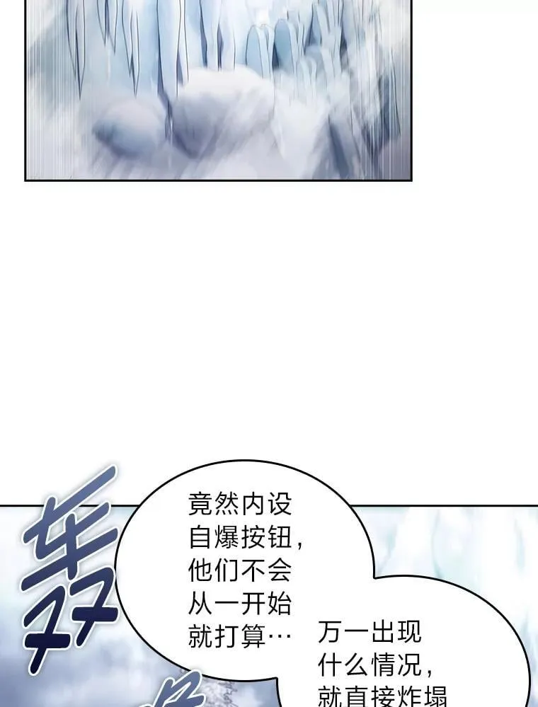 86.龙人族实验 第135页